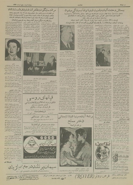 پرونده:Ettelaat13340429.pdf