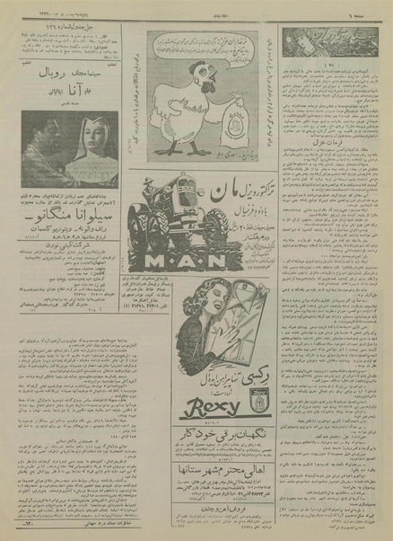 پرونده:Ettelaat13340429.pdf