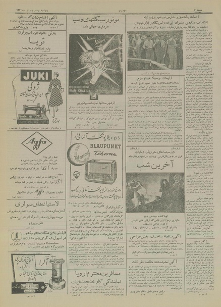 پرونده:Ettelaat13340429.pdf