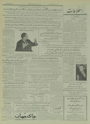 Ettelaat13350206.pdf