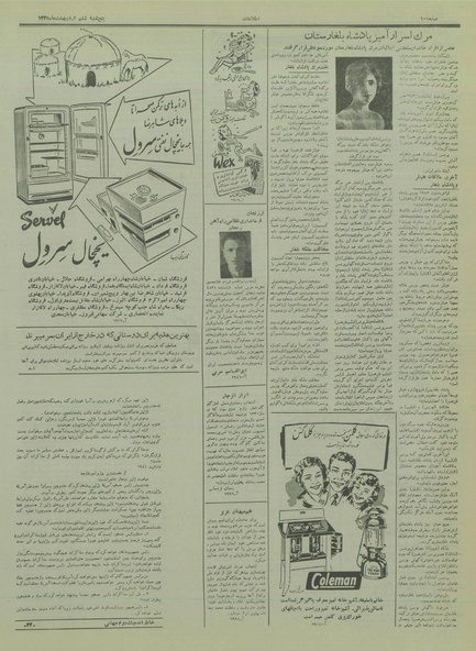 پرونده:Ettelaat13350206.pdf