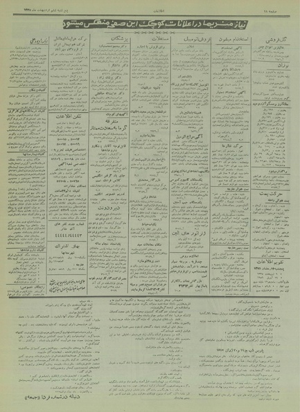 پرونده:Ettelaat13350206.pdf