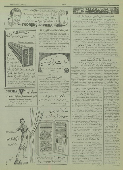 پرونده:Ettelaat13350206.pdf