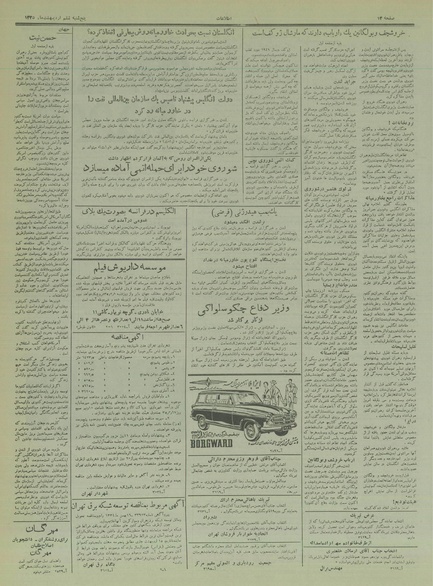 پرونده:Ettelaat13350206.pdf