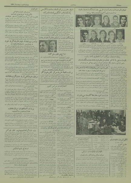 پرونده:Ettelaat13350206.pdf