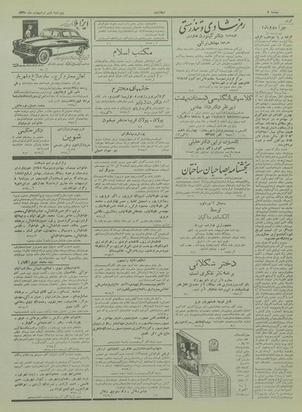 پرونده:Ettelaat13350206.pdf