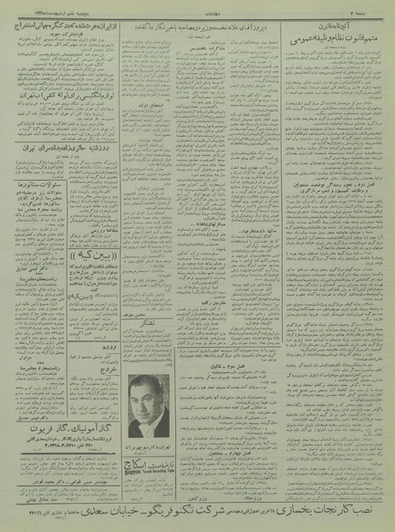 پرونده:Ettelaat13350206.pdf