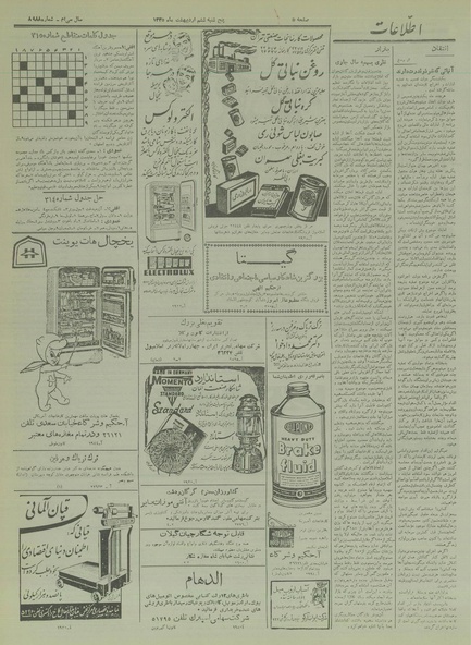 پرونده:Ettelaat13350206.pdf