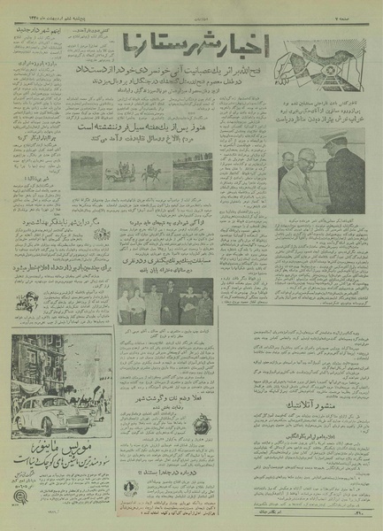 پرونده:Ettelaat13350206.pdf