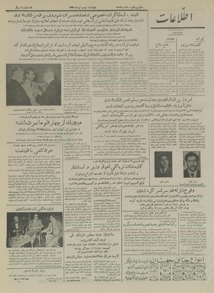 Ettelaat13350420.pdf