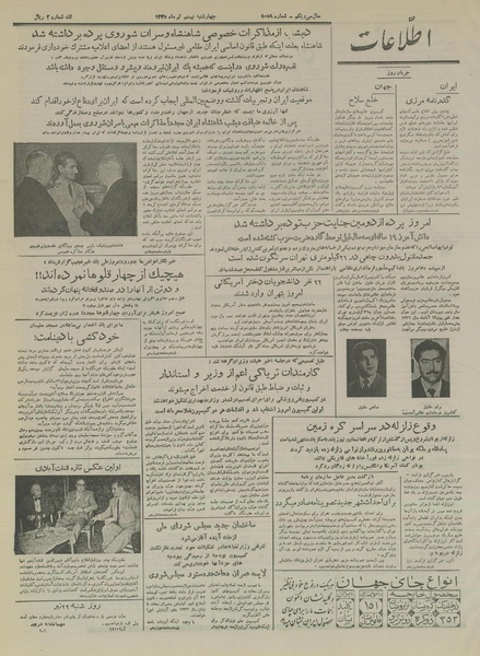 پرونده:Ettelaat13350420.pdf