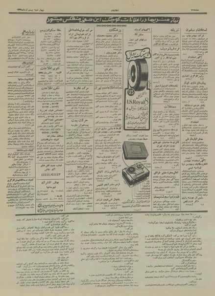 پرونده:Ettelaat13350420.pdf