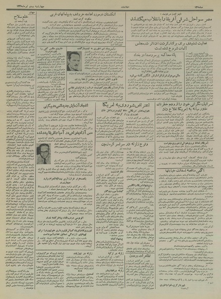 پرونده:Ettelaat13350420.pdf