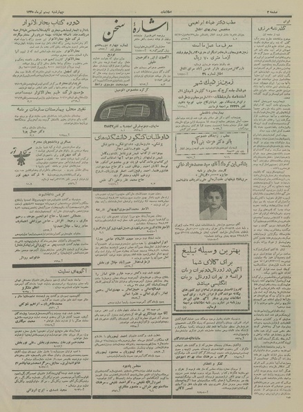 پرونده:Ettelaat13350420.pdf