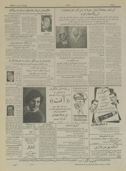 پرونده:Ettelaat13350420.pdf