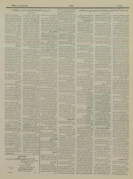 پرونده:Ettelaat13350420.pdf