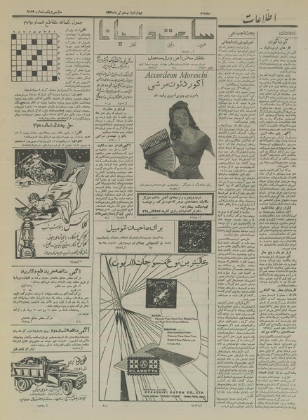 پرونده:Ettelaat13350420.pdf