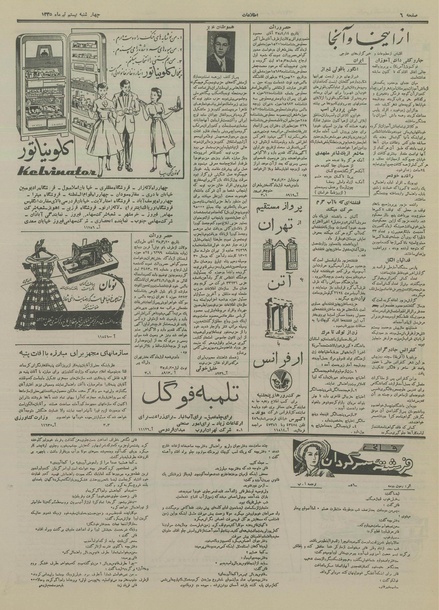 پرونده:Ettelaat13350420.pdf