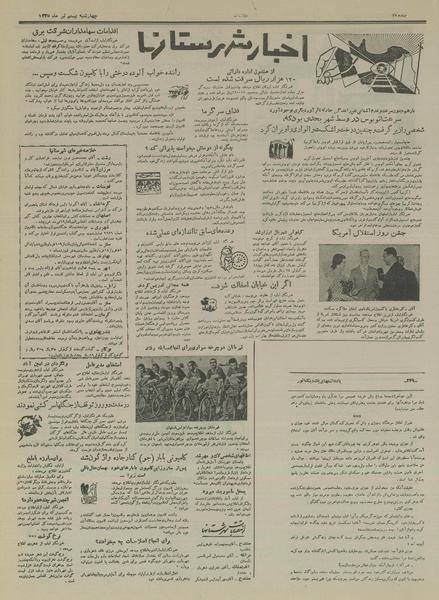 پرونده:Ettelaat13350420.pdf