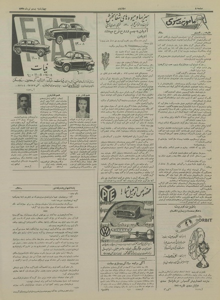 پرونده:Ettelaat13350420.pdf