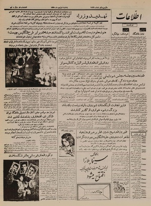 Ettelaat13350701.pdf