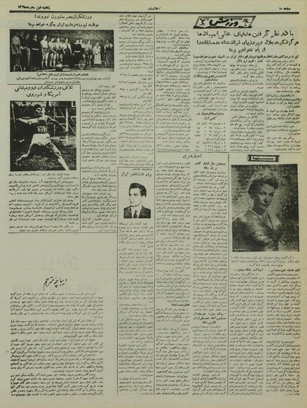 پرونده:Ettelaat13350701.pdf