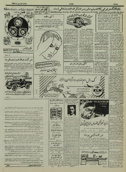 پرونده:Ettelaat13350701.pdf