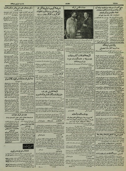 پرونده:Ettelaat13350701.pdf