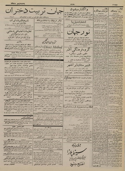 پرونده:Ettelaat13350701.pdf