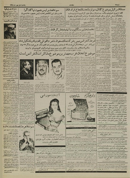 پرونده:Ettelaat13350701.pdf