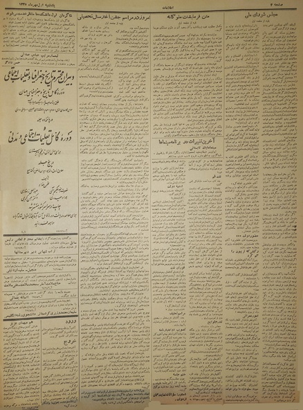 پرونده:Ettelaat13350701.pdf