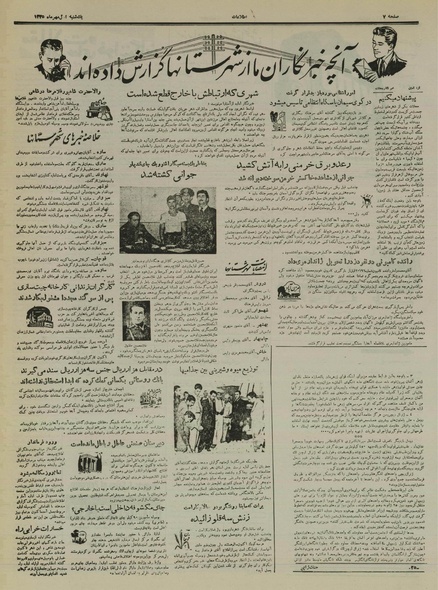 پرونده:Ettelaat13350701.pdf