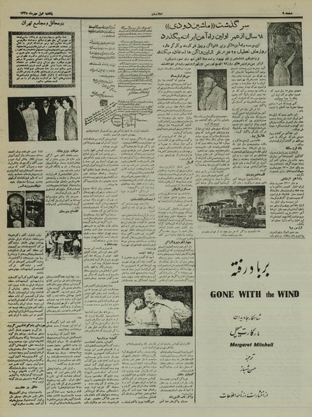 پرونده:Ettelaat13350701.pdf