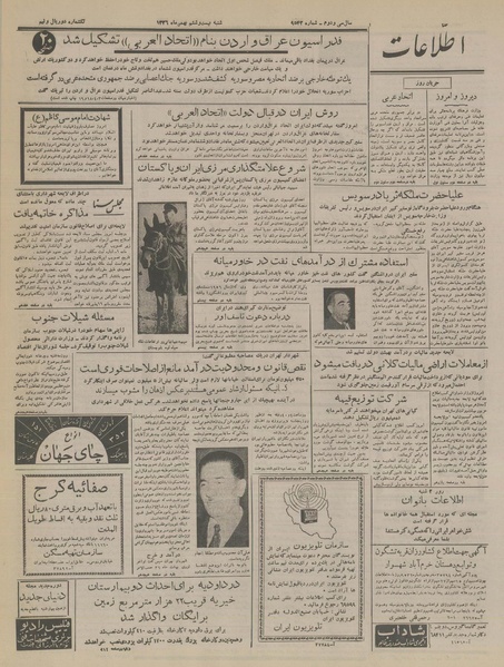 پرونده:Ettelaat13361126.pdf