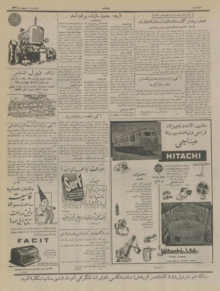 پرونده:Ettelaat13361126.pdf