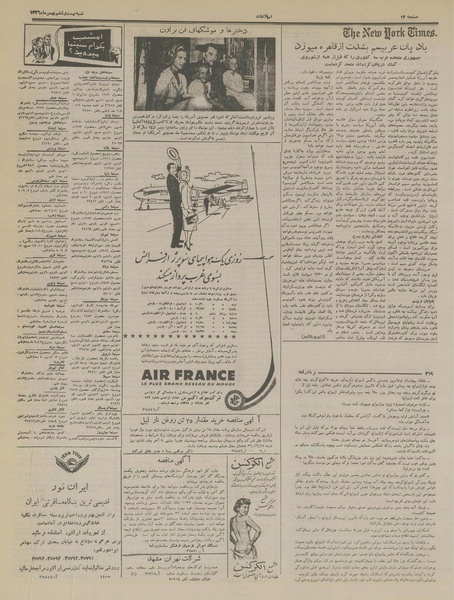 پرونده:Ettelaat13361126.pdf