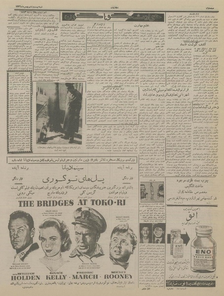 پرونده:Ettelaat13361126.pdf