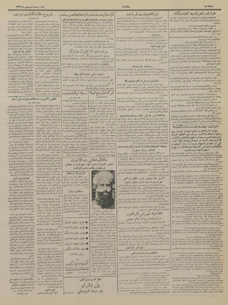 پرونده:Ettelaat13361126.pdf