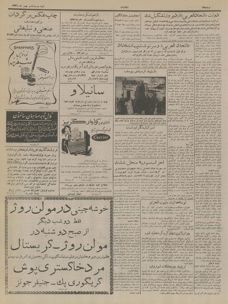 پرونده:Ettelaat13361126.pdf