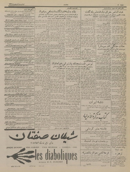 پرونده:Ettelaat13361126.pdf