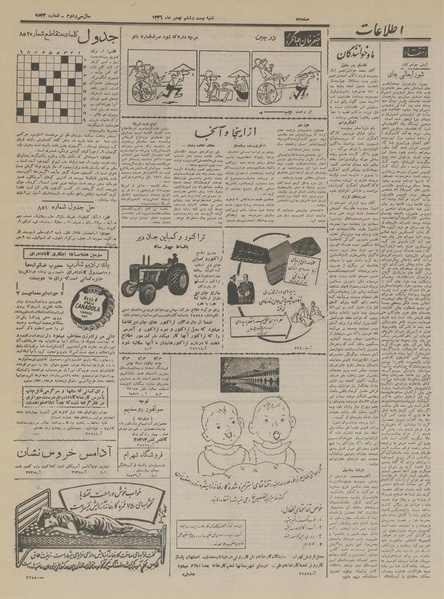 پرونده:Ettelaat13361126.pdf