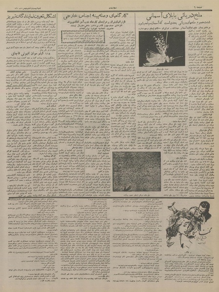 پرونده:Ettelaat13361126.pdf