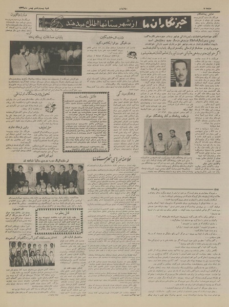 پرونده:Ettelaat13361126.pdf