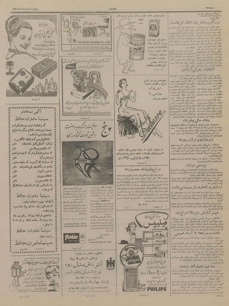 پرونده:Ettelaat13361201.pdf