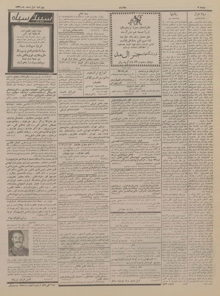 پرونده:Ettelaat13361201.pdf