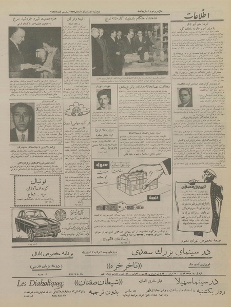 پرونده:Ettelaat13361201.pdf