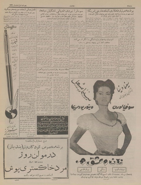 پرونده:Ettelaat13361201.pdf