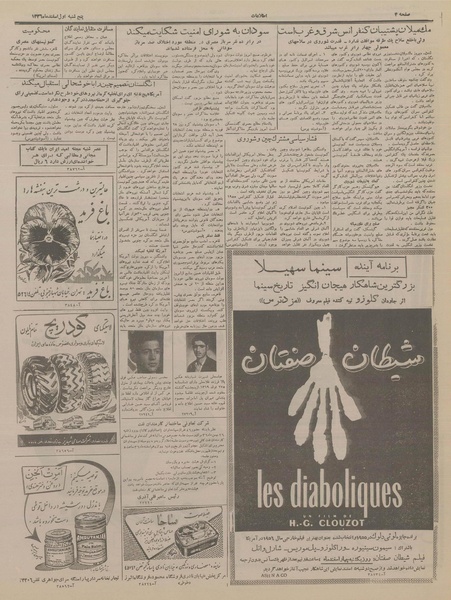 پرونده:Ettelaat13361201.pdf