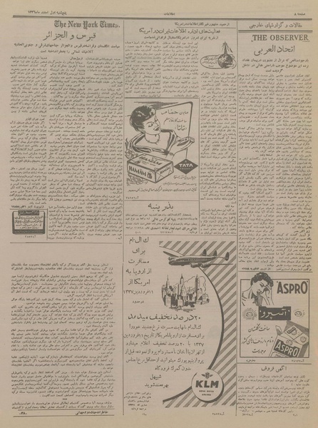 پرونده:Ettelaat13361201.pdf