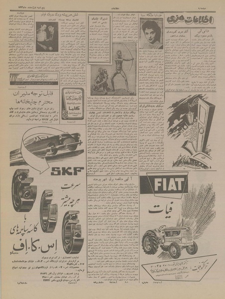 پرونده:Ettelaat13361201.pdf